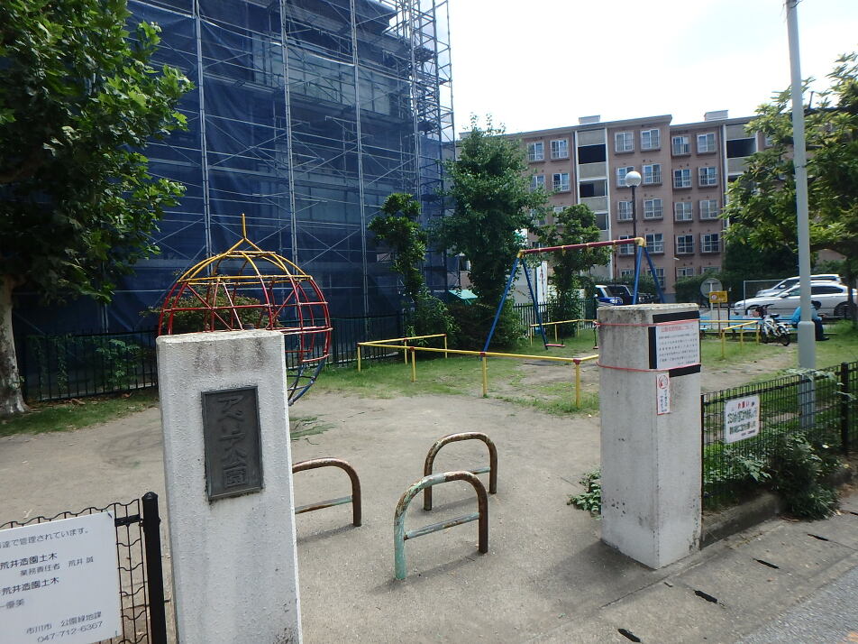 アベリア公園 300m 徒歩4分