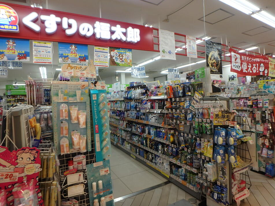 くすりの福太郎／ネクスト船橋店 210m 徒歩3分