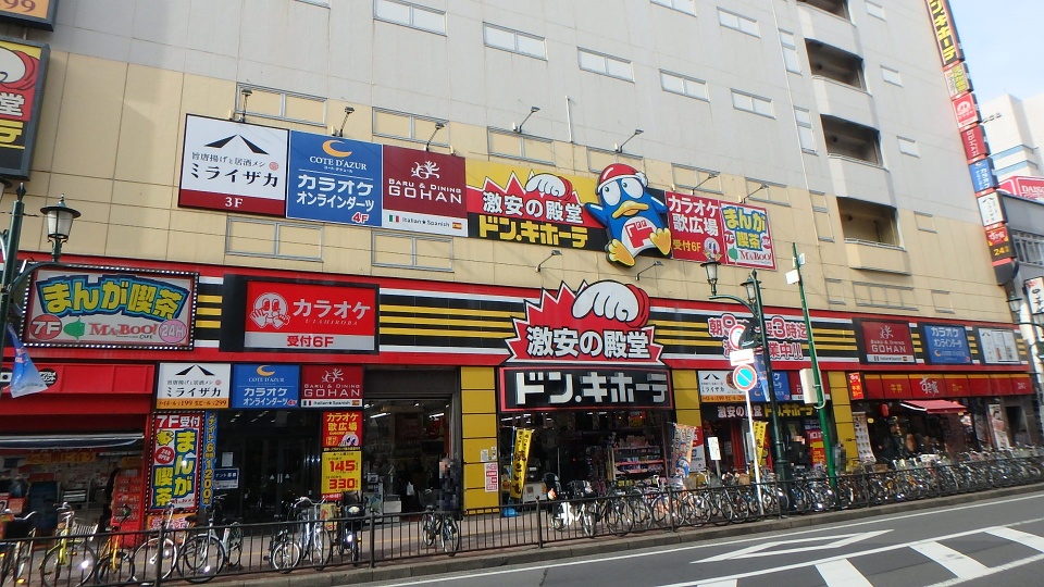 ドン・キホーテ船橋南口店 170m 徒歩3分