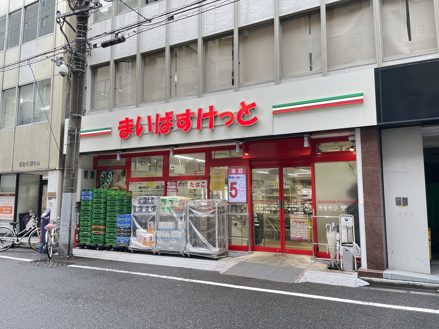 まいばすけっと日本橋堀留町1丁目店 80m 徒歩1分