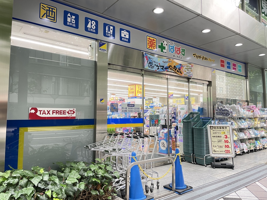 どらっぐぱぱす新人形町店 260m 徒歩4分