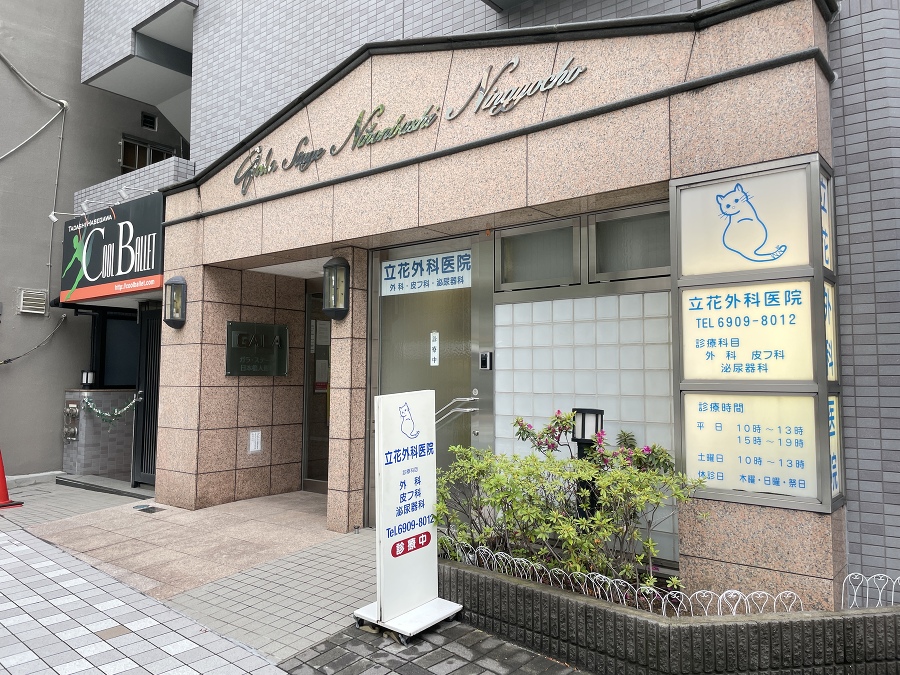 立花外科医院 300m 徒歩4分