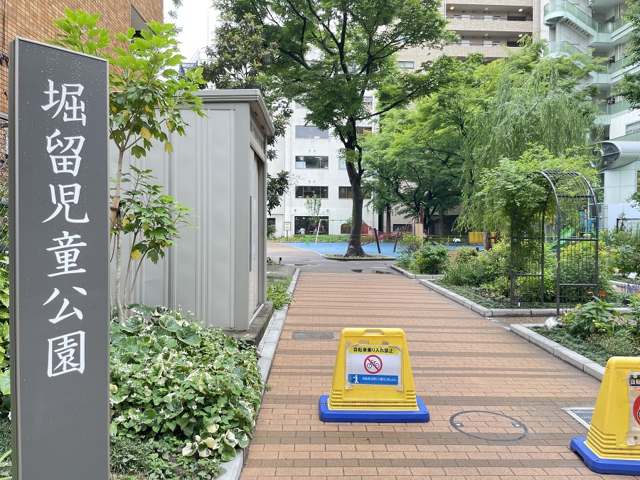 中央区立堀留児童公園 40m 徒歩1分