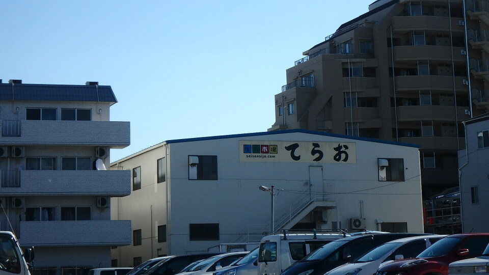 生鮮市場てらお西船橋店 440m 徒歩6分