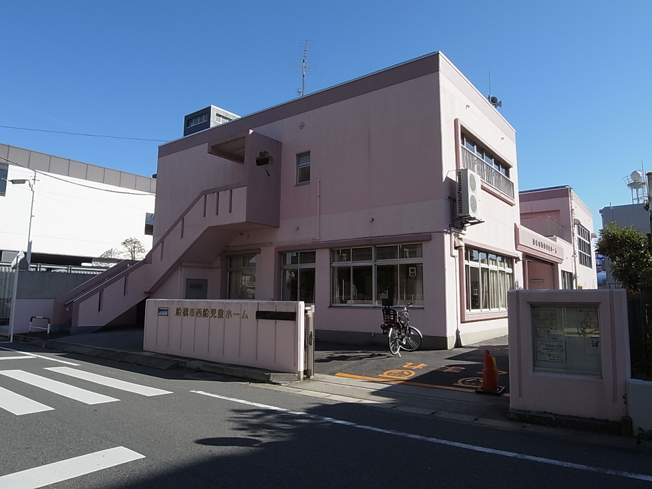 船橋市西船児童ホーム 510m 徒歩7分