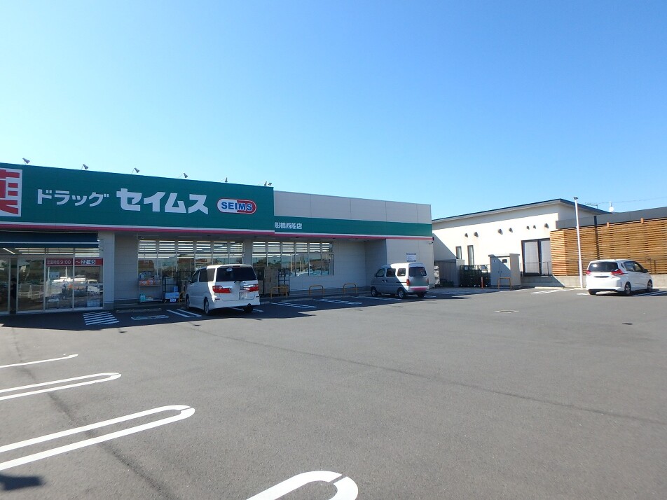 ドラッグセイムス　船橋西船店 450m 徒歩6分