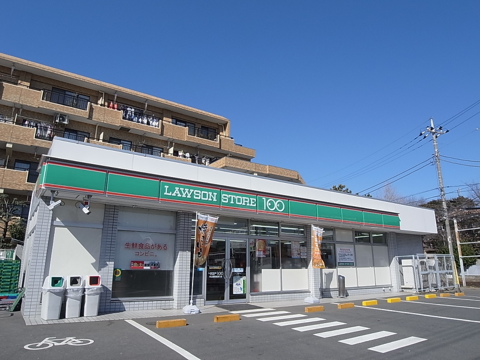 ローソンストア100中山競馬場通り店 680m 徒歩9分