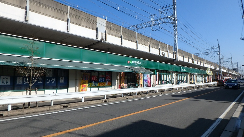 マルエツ東中山店 1340m 徒歩17分