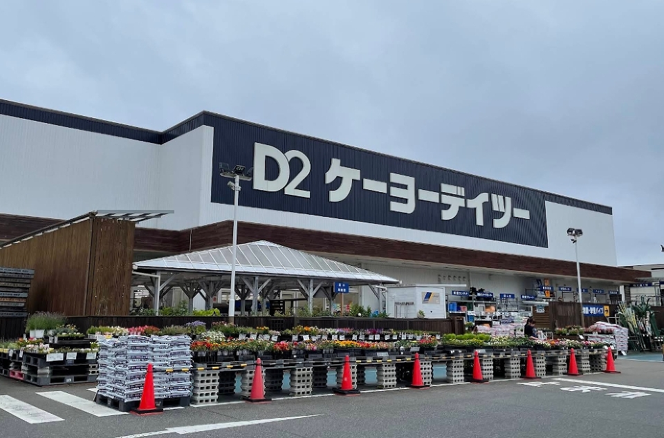 ケイヨーデイツー船橋坪井店 600m 徒歩9分