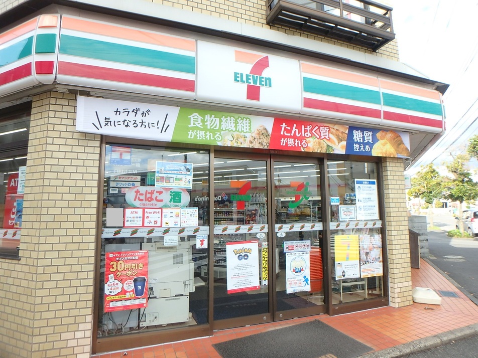 セブンイレブン幕張5丁目店 280m 徒歩4分