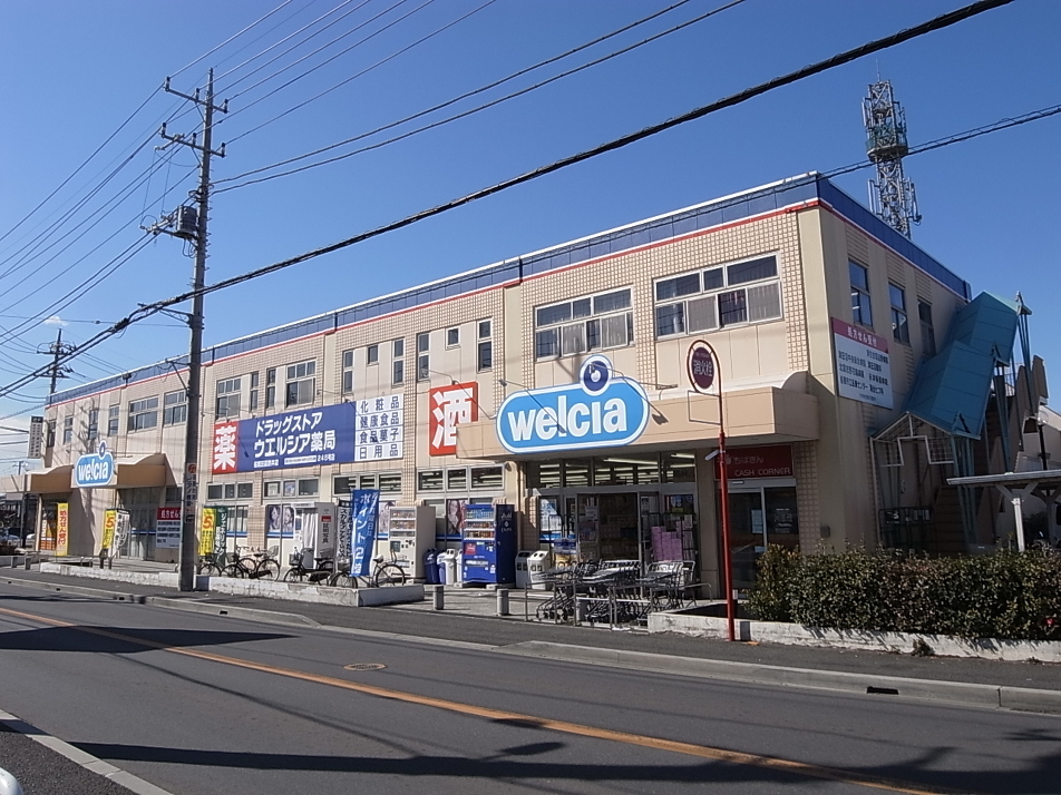 ウエルシア　船橋田喜野井店 1160m 徒歩15分