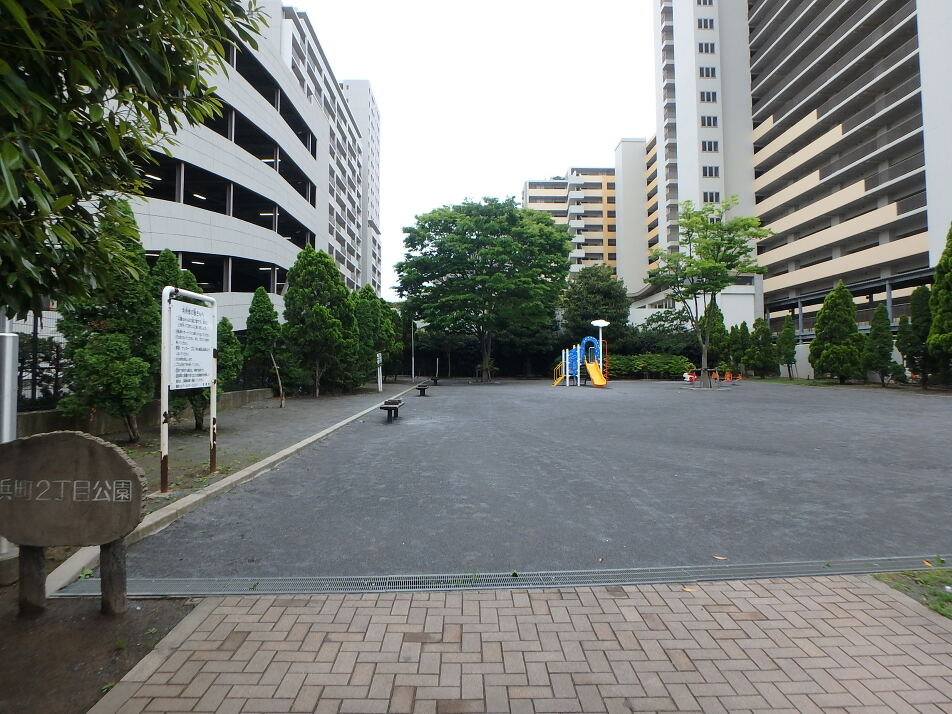 浜町2丁目公園 170m 徒歩3分