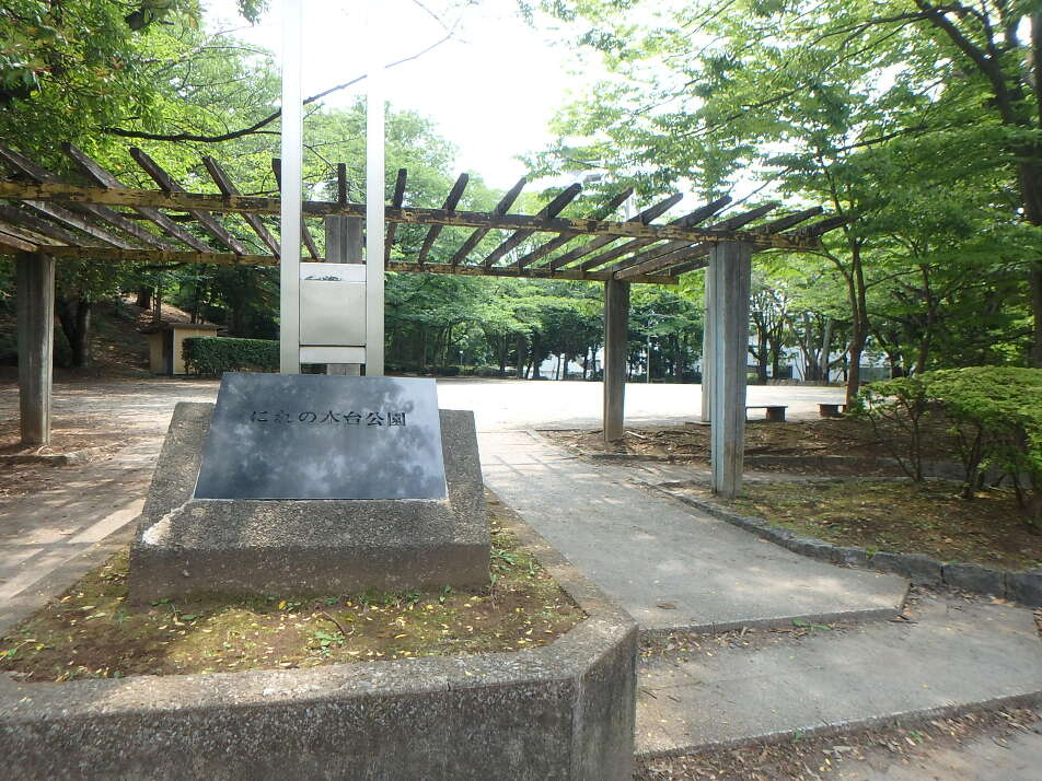 にれの木台公園 530m 徒歩7分