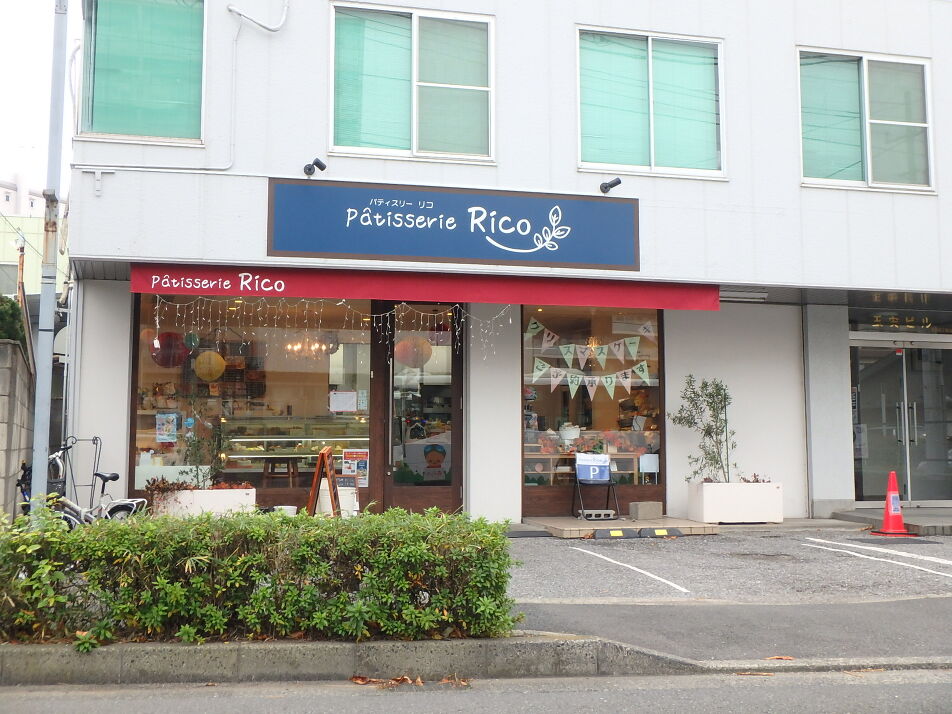 パティスリー リコ 630m 徒歩8分