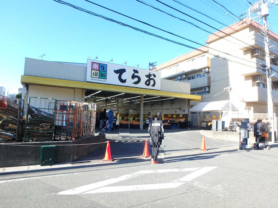 生鮮市場てらお西船橋店 130m 徒歩2分