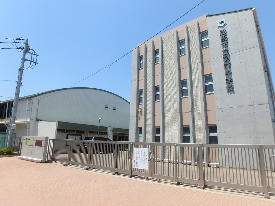 船橋市立葛飾中学校 600m 徒歩7分