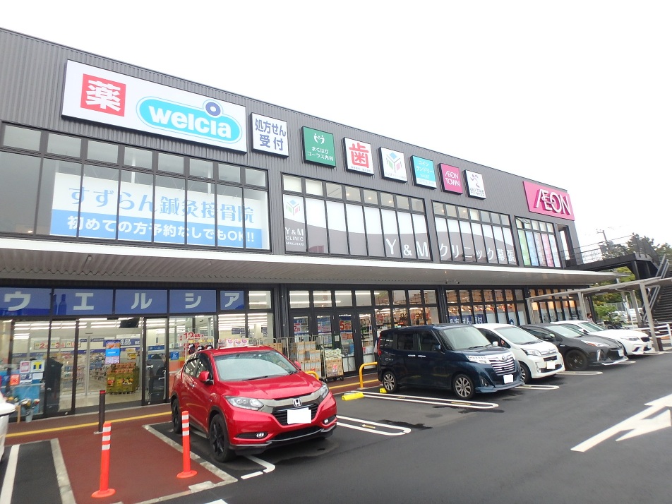 イオンタウン　幕張西店 650m 徒歩9分