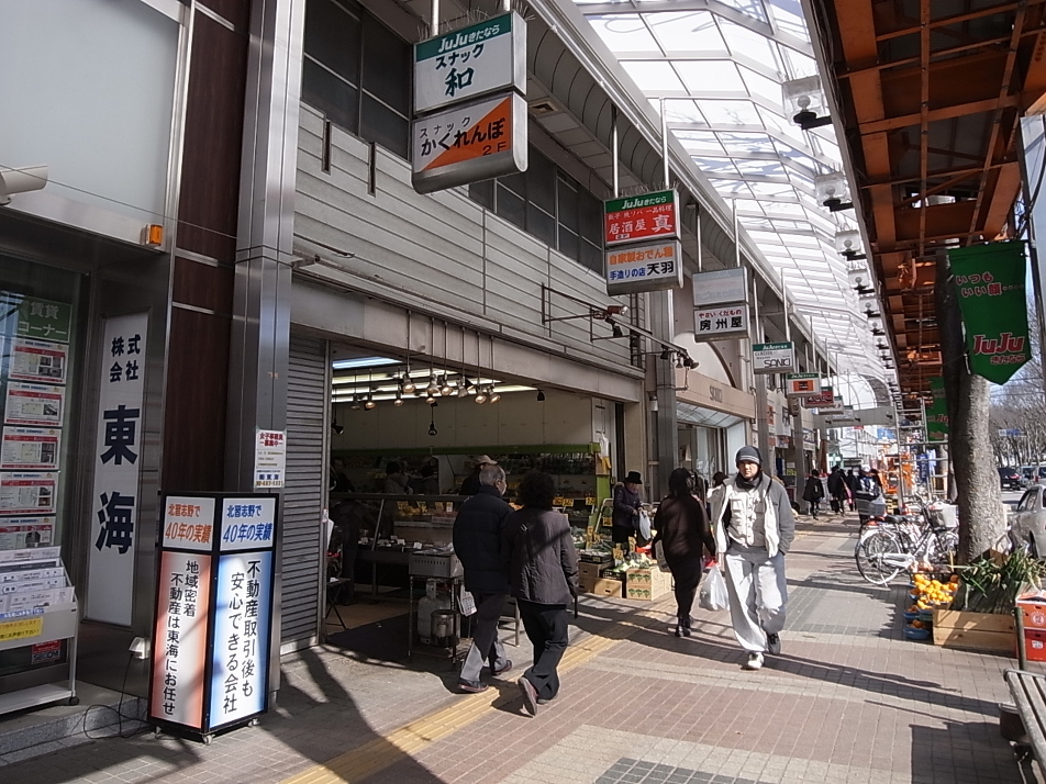 JuJuきたなら商店街 850m 徒歩12分