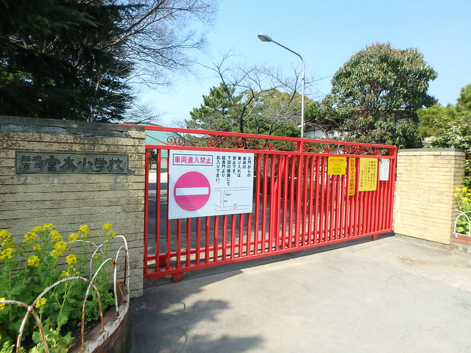 船橋市立宮本小学校 850m 徒歩10分