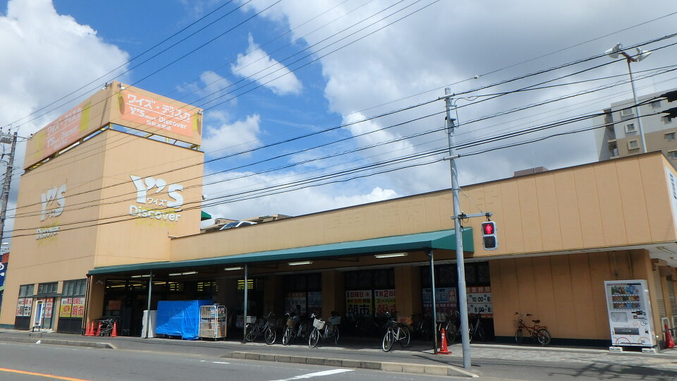 ワイズマート西船本郷店 800m 徒歩11分