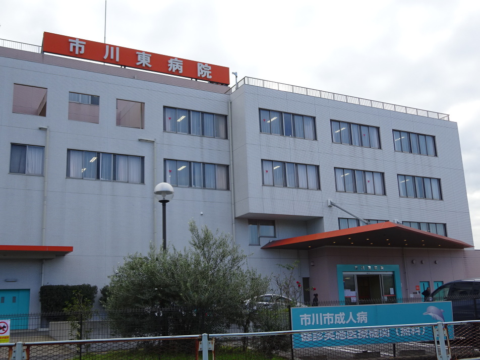 市川東病院 900m 徒歩12分