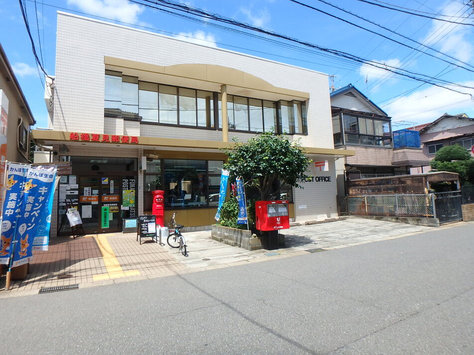 船橋夏見郵便局 490m 徒歩7分