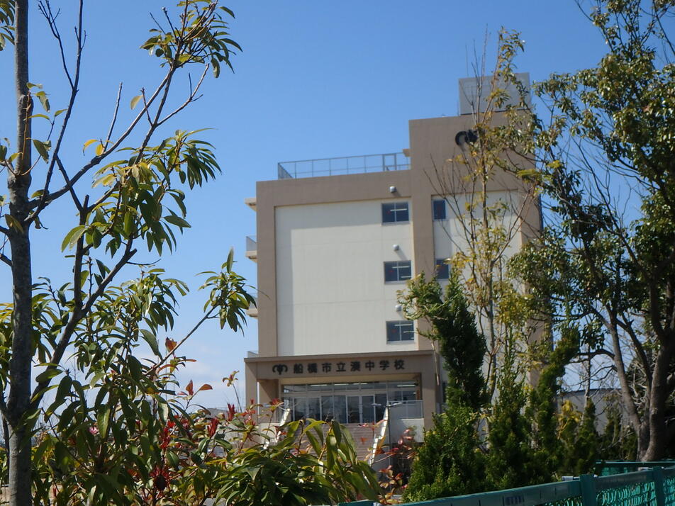 船橋市立湊中学校 1100m 徒歩14分