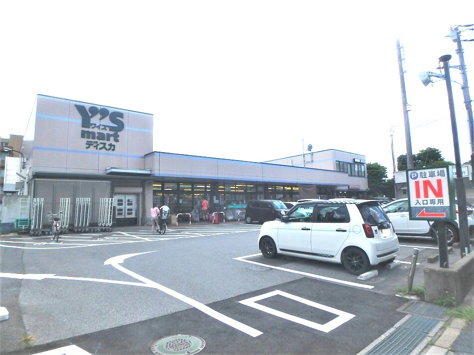 ワイズマート 香澄店 940m 徒歩12分