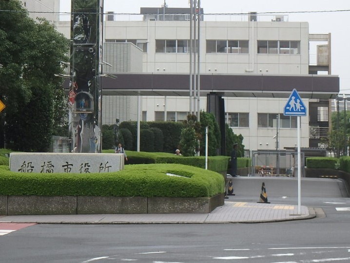 船橋市役所 350m 徒歩4分