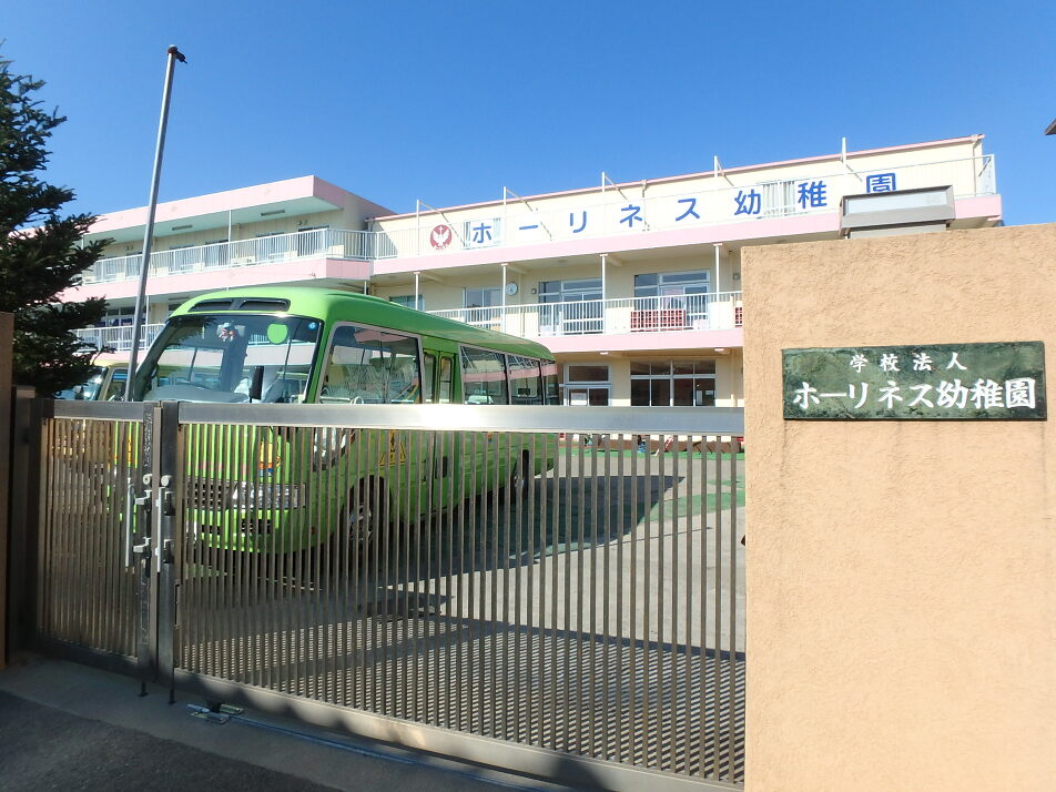ホーリネス幼稚園 310m 徒歩4分