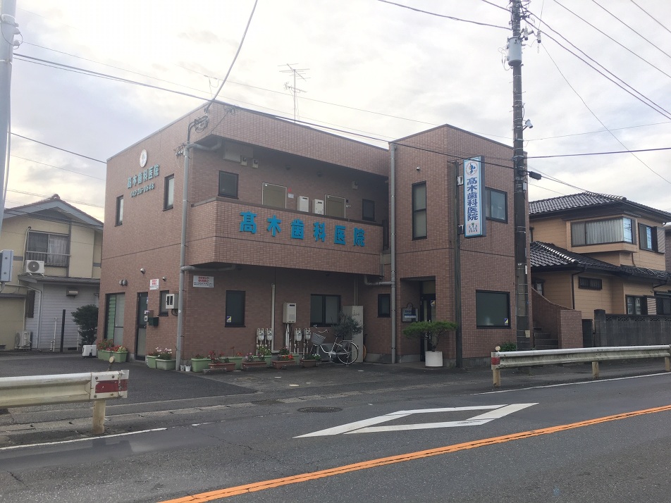 高木歯科医院 820m 徒歩11分