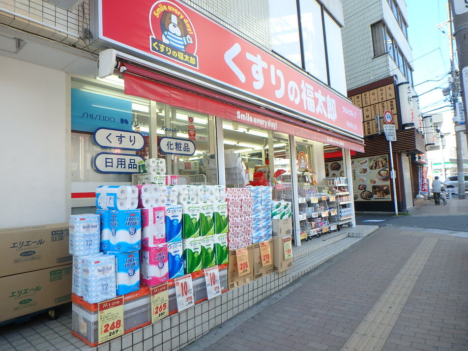 くすりの福太郎　西船橋北口店 700m 徒歩9分