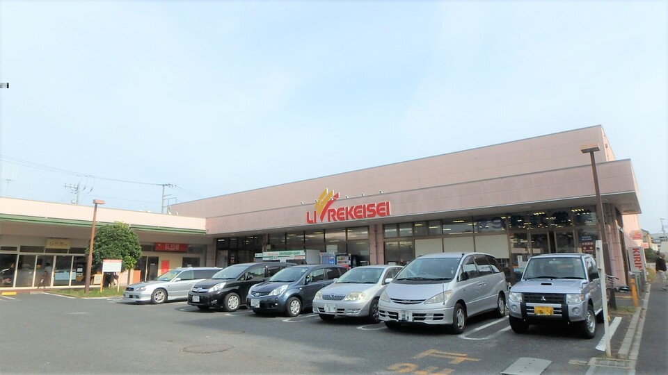リブレ京成アルビス前原店 870m 徒歩11分