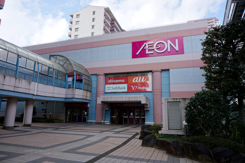 イオン ユーカリが丘店 1490m 徒歩19分