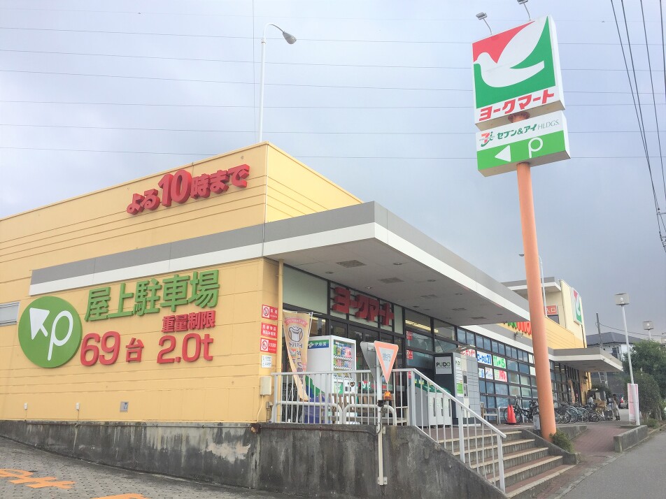 ヨークマート八千代村上店  1900m 徒歩24分