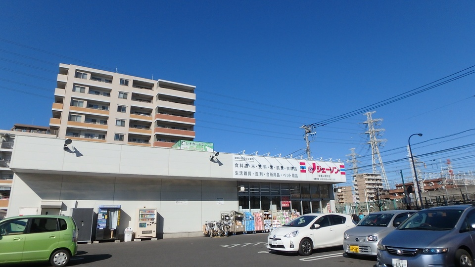 ジェーソン船橋山野町店 500m 徒歩6分