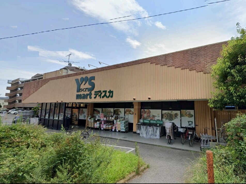 ワイズマート 飯山満店 430m 徒歩6分