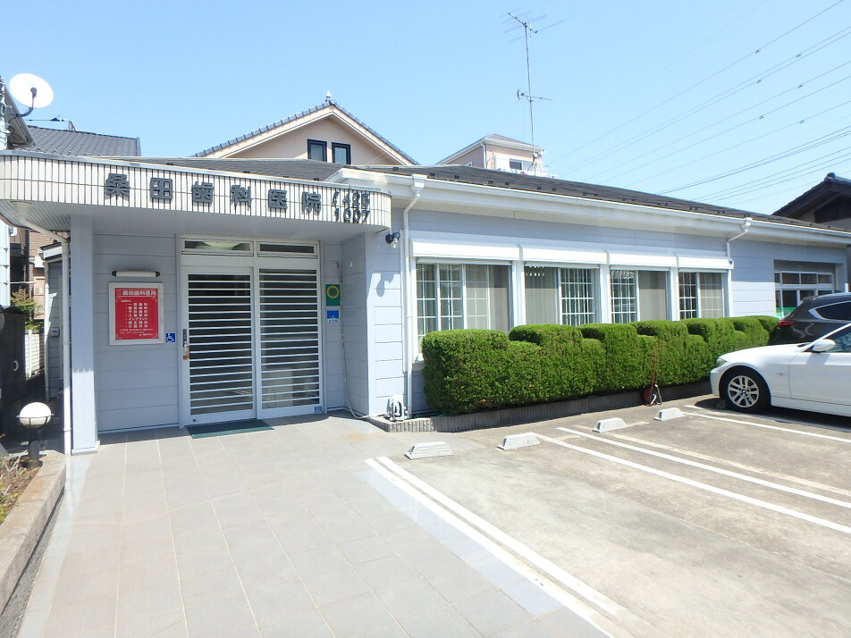 桑田歯科医院 810m 徒歩11分