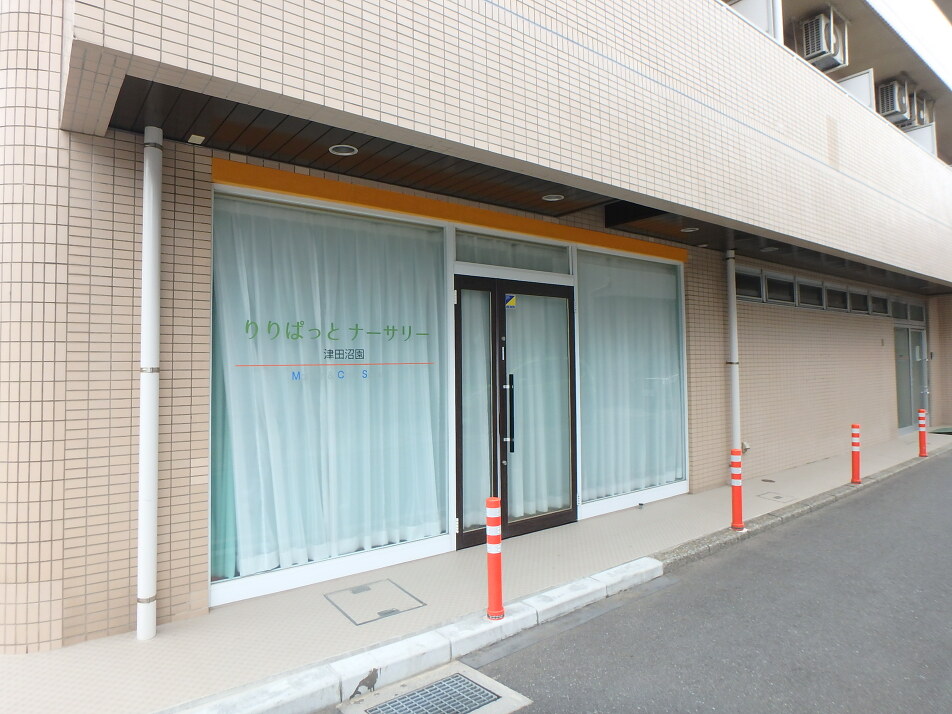 りりぱっとナーサリー津田沼園 300m 徒歩4分
