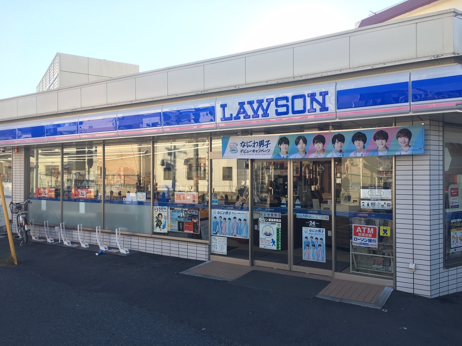 ローソン幕張駅南 640m 徒歩8分