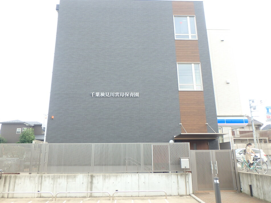 千葉検見川雲母保育園 350m 徒歩4分