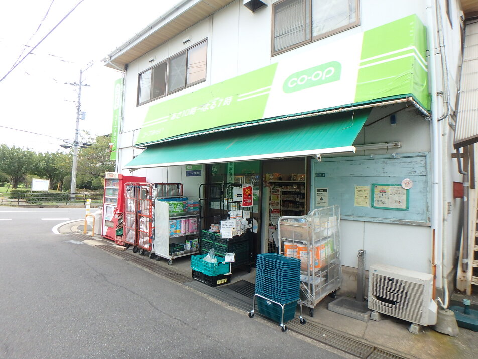 ミニコープ 屋敷店 920m 徒歩12分