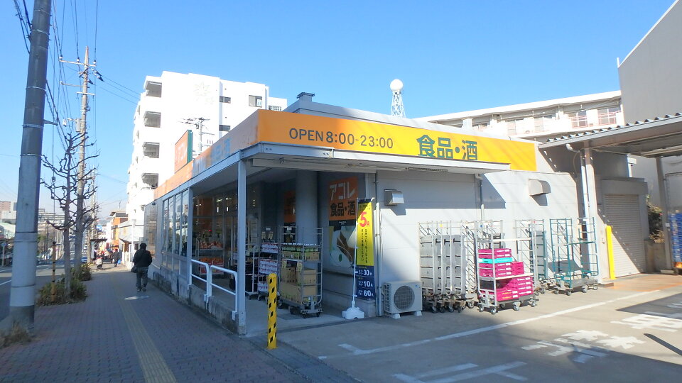 アコレ稲毛小仲台 860m 徒歩11分