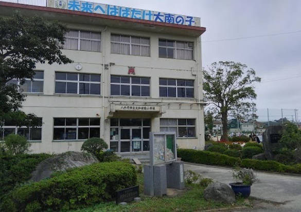 八千代市立大和田南小学校 900m 徒歩12分