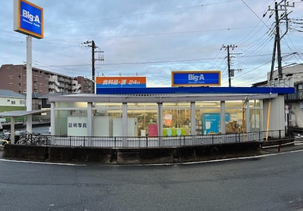 BIG A　八千代大和田店 500m 徒歩8分