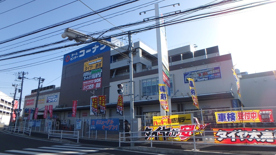 ホームセンターコーナン船橋花輪インター店 1100m 徒歩14分