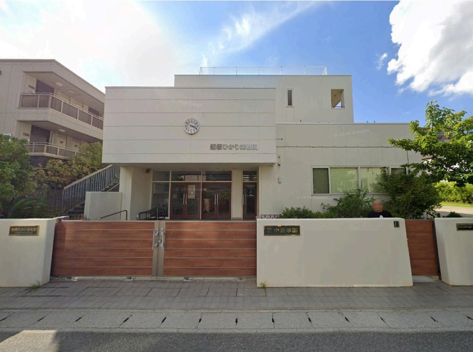 船橋ひかり幼稚園 200m 徒歩3分