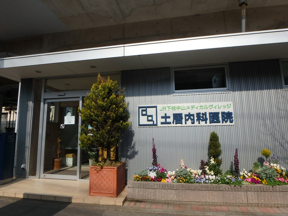 土居内科医院 550m 徒歩7分