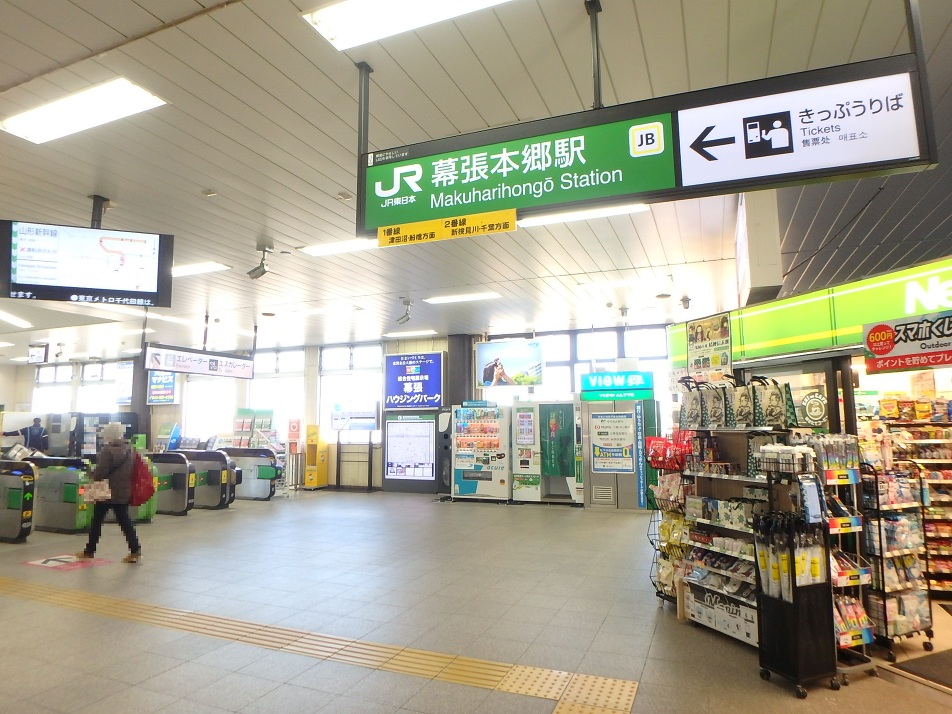 JR総武線「幕張本郷」駅 400m 徒歩5分