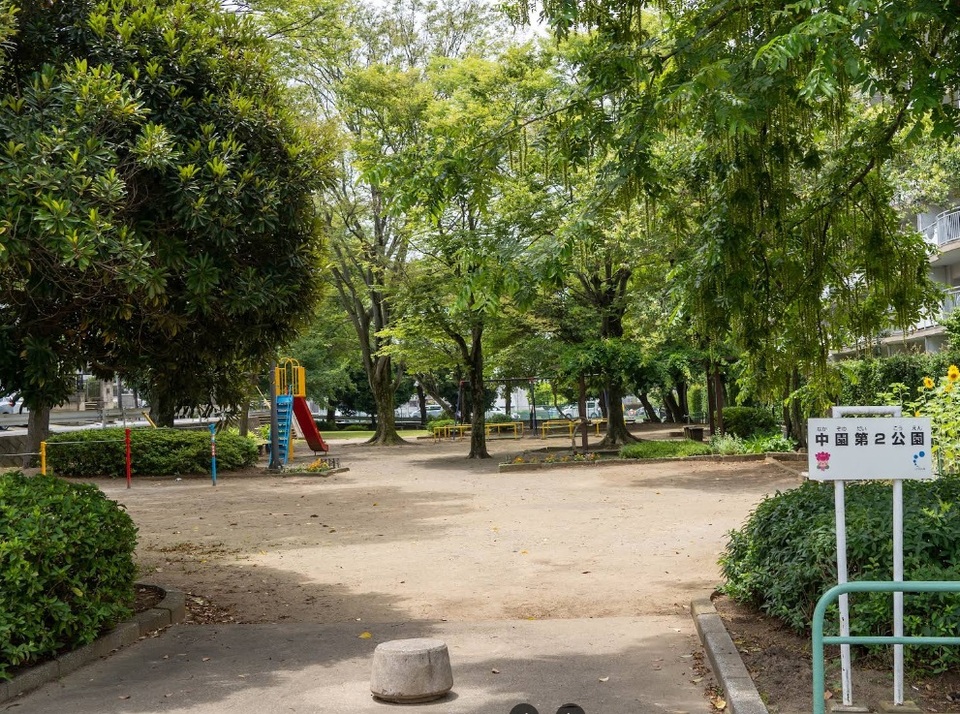 中園第２公園 220m 徒歩3分